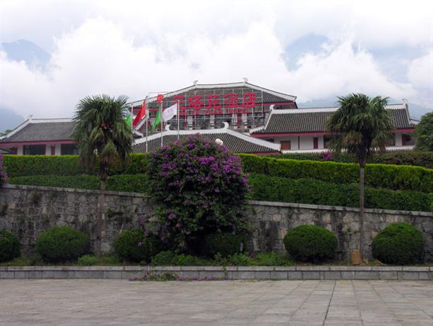 大理三塔苑酒店