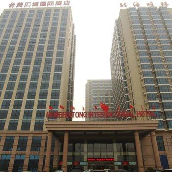 北京合美汇通国际酒店