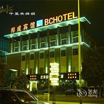 包头邦成房地产老总