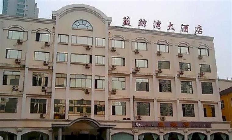 青岛蓝鲸湾大酒店(青岛海军潜艇学院招待所)