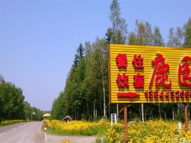 长白山鹿园山庄汤泉山水田园别墅图片