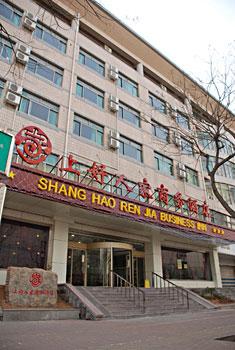 Shanghaorenjia Hotel(Jinan Honglou)