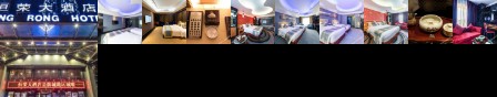 Hengrong Hotel