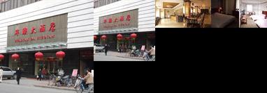 Hualian Hotel Tianshui