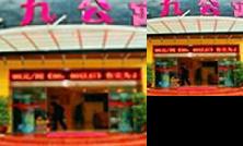 Tongren 99 Fulin Building Hotel