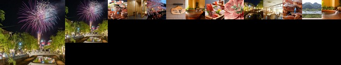 Kinosaki Onsen Hotel Seri