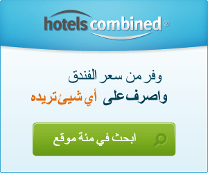 Save on your hotel - HotelsCombined.com