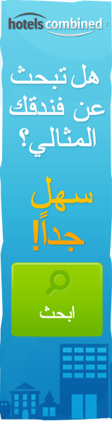 قارن أسعار الفنادق واحصل على أفضل العروض
