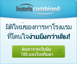 Finding the right hotel just got a whole lot easier - hotelscombined.com