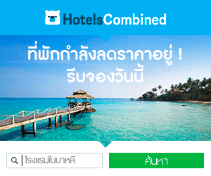 Save on your hotel - www.hotelscombined.co.th