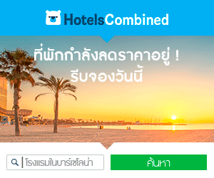 Save on your hotel - www.hotelscombined.co.th