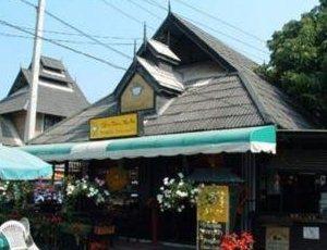 โรงแรมบ้านอรวี
