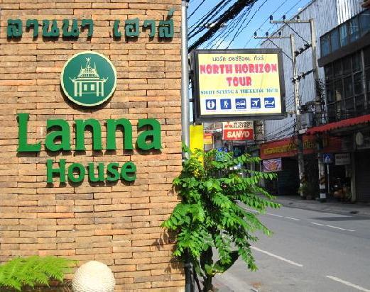 ลานนาเกสท์เฮาส์