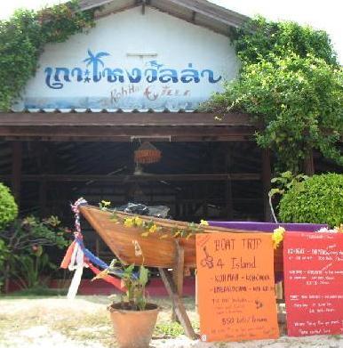Koh Ngai Villa