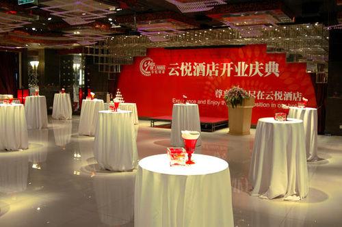 上海云悦酒店