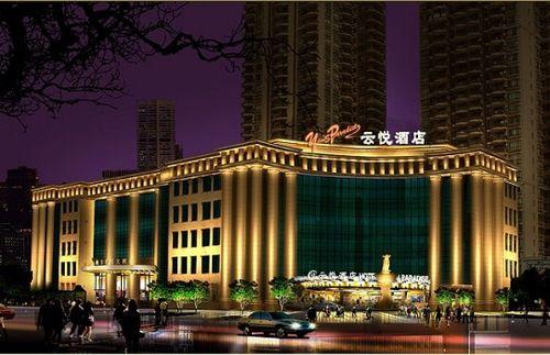 上海云悦酒店