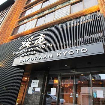 KOTO HOTEL KYOTO (旧:東山三条ホテル)