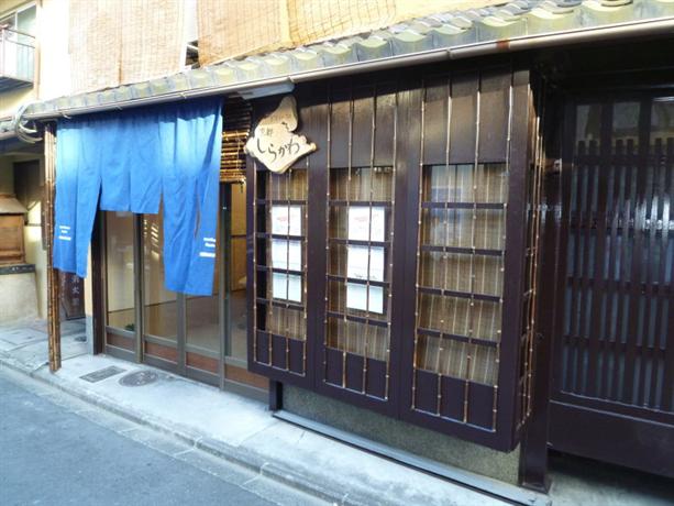 京町家 ゲストハウス京都しらかわ