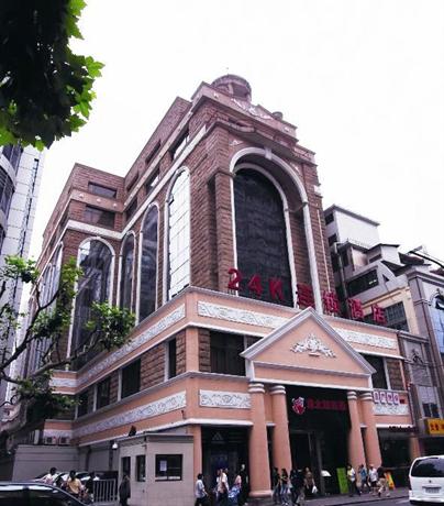24K国际连锁酒店（南京东路步行街路店，原福州店）