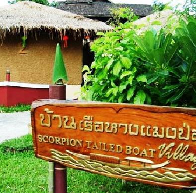บ้านเรือหางแมงป่อง