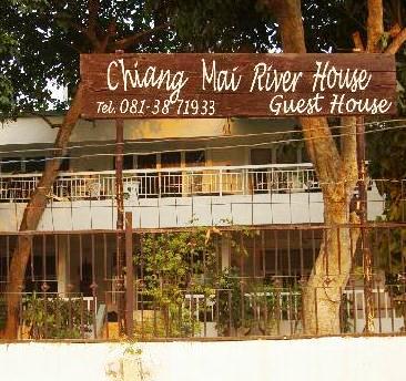 บ้านสวนริมน้ำ เชียงใหม่