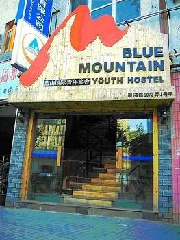 蓝山国际青年旅舍—卢湾店