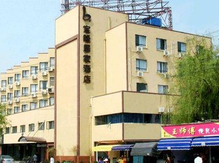 上海宝隆居家酒店