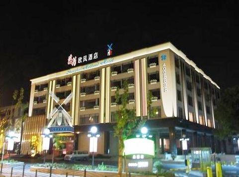 上海海荷欧风酒店