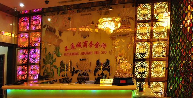 大连不夜城大酒店