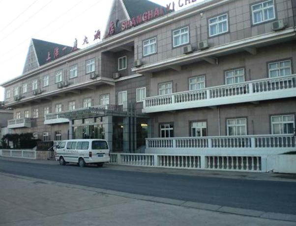 一尘大酒店