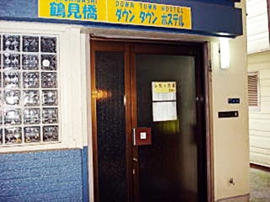 鶴見橋ダウンタウンホステル