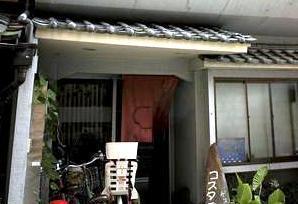 ゲストハウス 京都 コスタ デル ソル