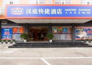 汉庭酒店桂林象山公园店