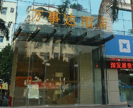 万事达酒店