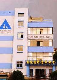 长沙书院国际青年旅舍