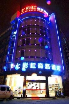 长沙七彩虹商务酒店