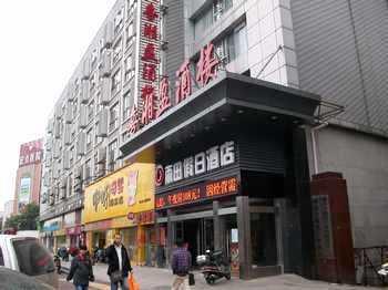 雨田假日大酒店