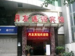 Yue You Hotel Chongqing Yangjiaping District Government
