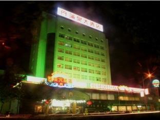 Pu Quan Hotel