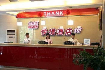 尚客优快捷酒店（三亚商品街店）