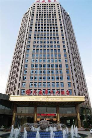 兴威华天大酒店