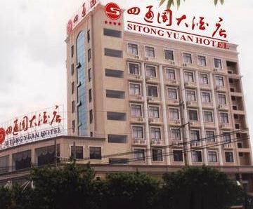 Stone Park Hotel in Hainan Qiongtai College China thumbnail