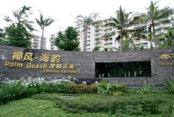 三亚蓝色港湾海景度假公寓