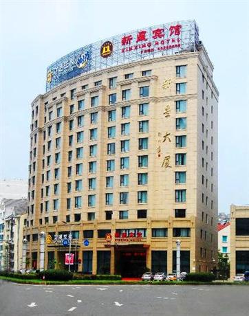 Xinxing Hotel Ninghai