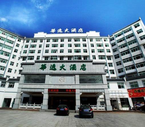 Huayi Hotel Wuyuan