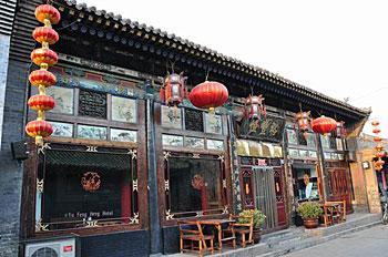 Pingyao Yufengheng Inn