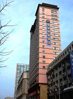 如家快捷大连人民广场新开路店（原大连新开路店）