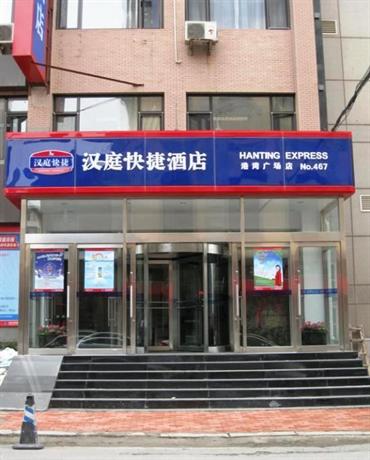 汉庭酒店大连港湾广场店