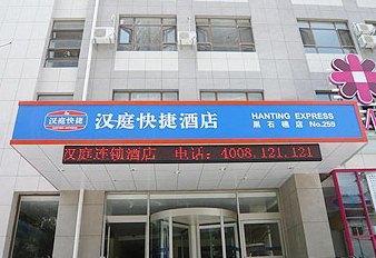 汉庭酒店大连黑石礁店