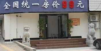 99旅馆连锁（长沙高桥大市场店）